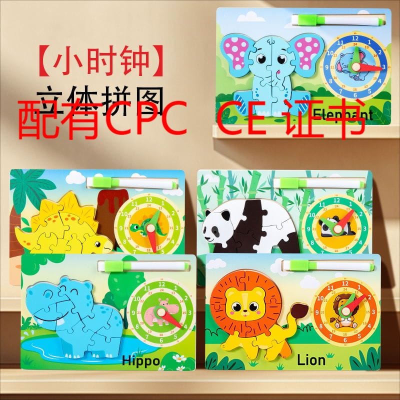 Wooden Puzzle With Clock